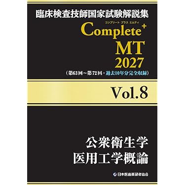 Amazon.co.jp 最新リリース: 臨床検査技術 の新着ランキングです。